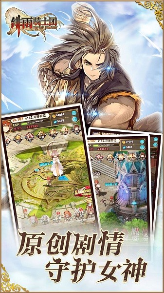 绯雨骑士团2最新版图2