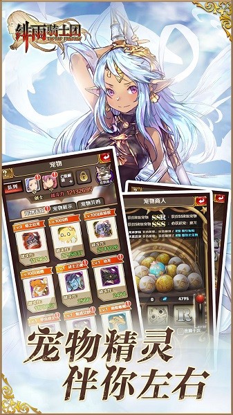 绯雨骑士团2最新版图3