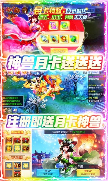 跑跑西游手机版(4)