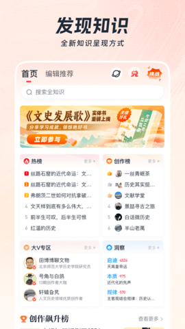 全知识