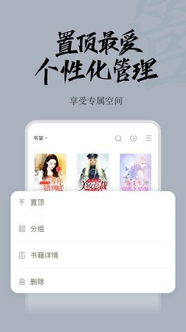 红豆小说正版图2
