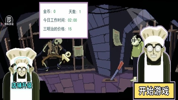 我的黑暗料理最新版(1)