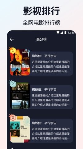 极光影视最新版图3