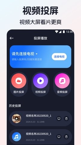 极光影视最新版图2