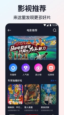 极光影视最新版图4