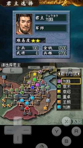 三国志DS2金手指汉化版