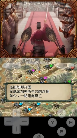 三国志DS2金手指汉化版