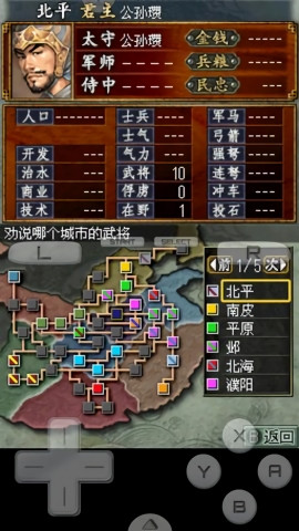 三国志DS2金手指汉化版