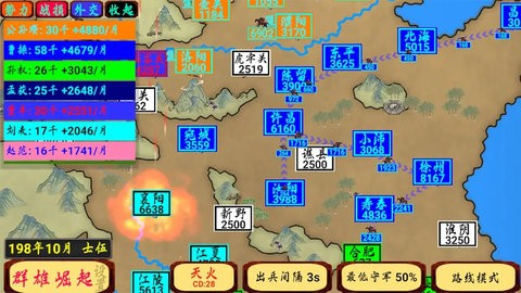 指划江山游戏最新版图3