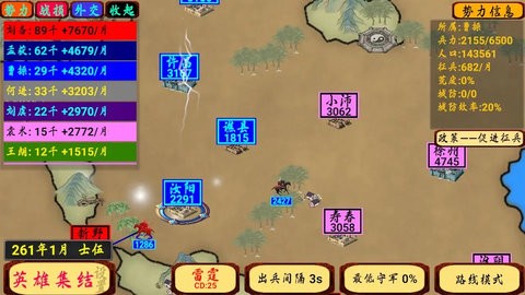 指划江山游戏最新版图4