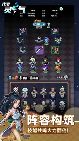 代号灵气最新版图4