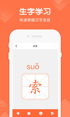 六年级语文下册图4