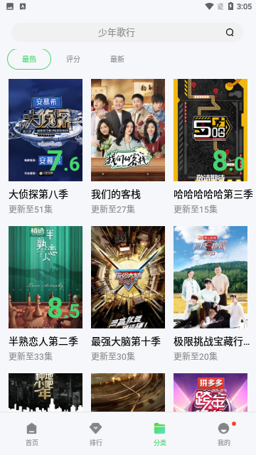 铁牛tv手机最新版图3