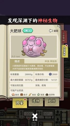 苍生号的奇幻漂流安卓版图2