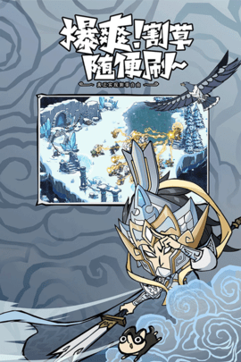 无尽探险队正版图3