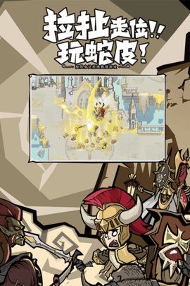 无尽探险队正版图2