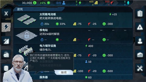 潘坦尼太空殖民地安卓版图1