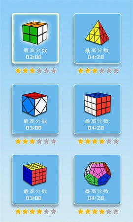 儿童益智魔方大全3d最新版图4