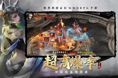 洪荒西行录手机版