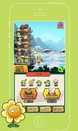 植物僵尸最后战争手机版