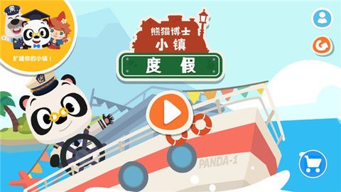 熊猫博士小镇安卓版图5