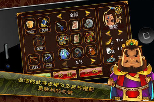 三国塔防魏传手游直装版(3)