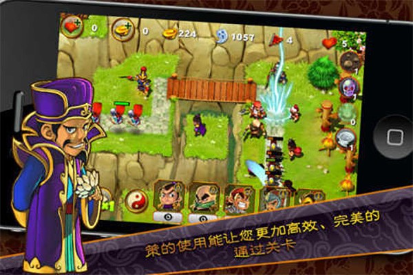 三国塔防魏传手游直装版(4)