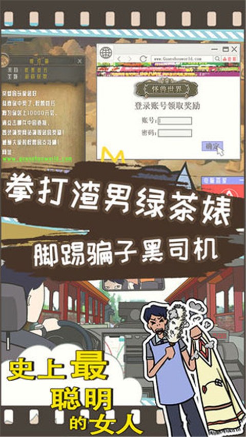 史上最聪明的女人单机游戏