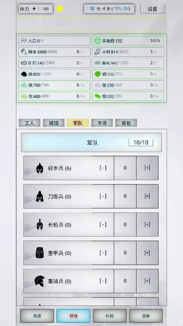 放置时代杀戮之争手机版