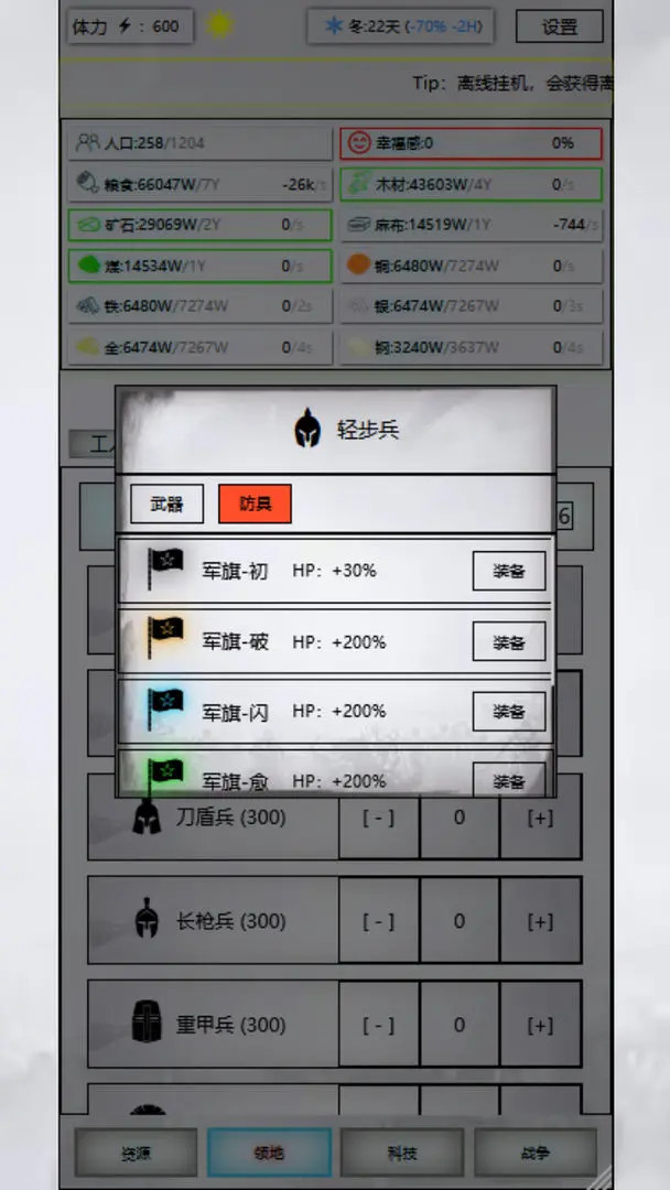 放置时代杀戮之争手机版