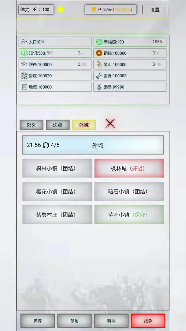 放置时代杀戮之争手机版