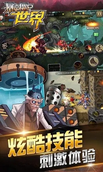 游戏截图