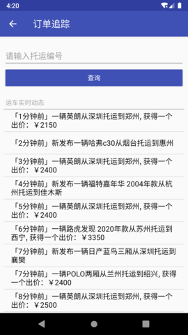 轿车托运图5
