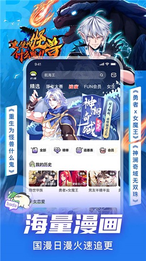 叭嗒动漫图2