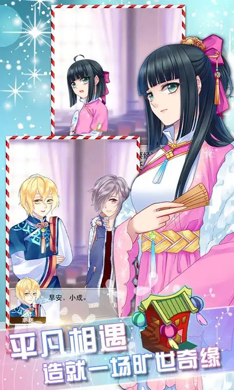爱养成2(3)