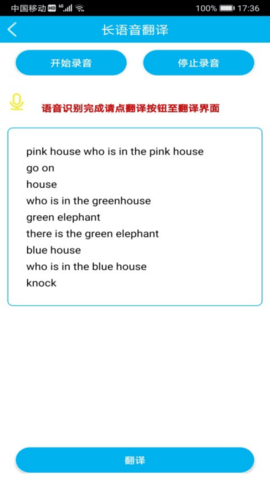 语音翻译图2