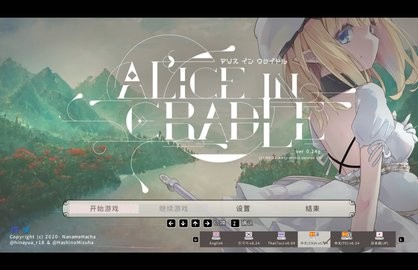 爱丽丝的摇篮曲桃子汉化版图3