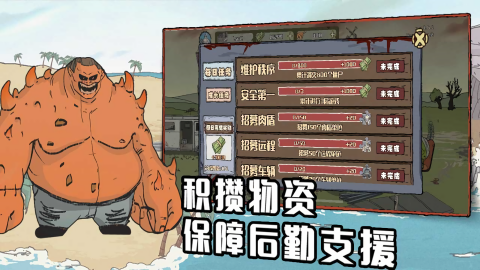 建筑工也疯狂免广告图1