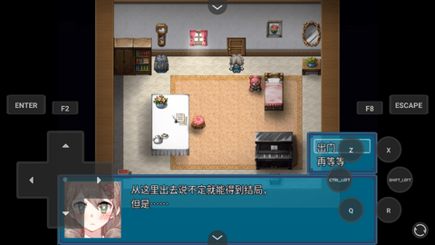 真结局到底在哪里中文版(4)