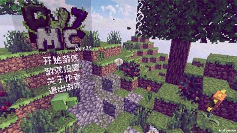 pvzmc重制版图1