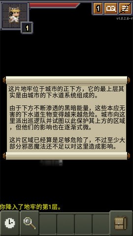 威士忌的像素地牢游戏图3