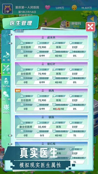 凌晨四点的医院菜单版(1)