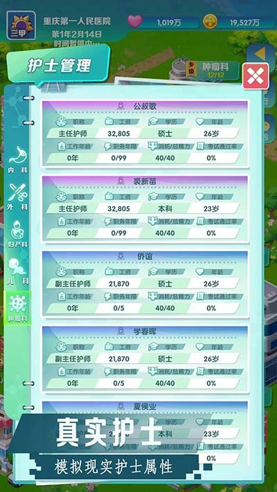 凌晨四点的医院菜单版(2)
