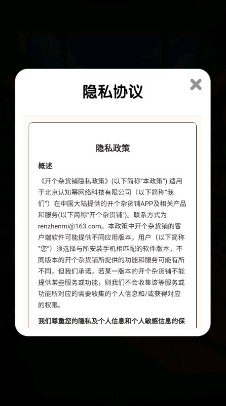 开个杂货铺红包版