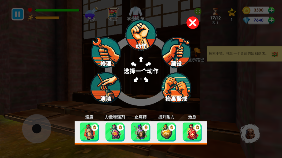 格斗学校模拟器中文版(2)