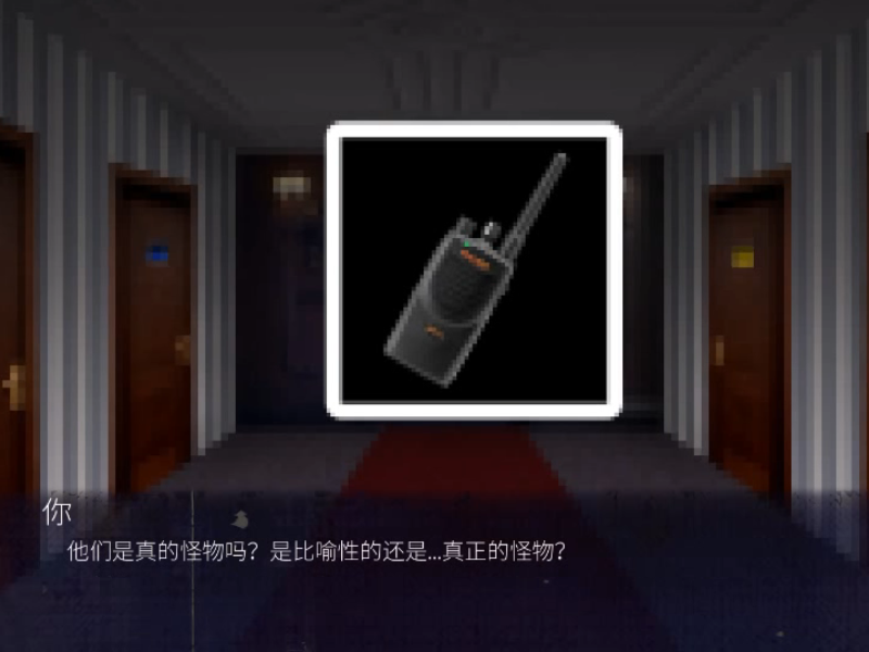 怪物调解员中文版(1)