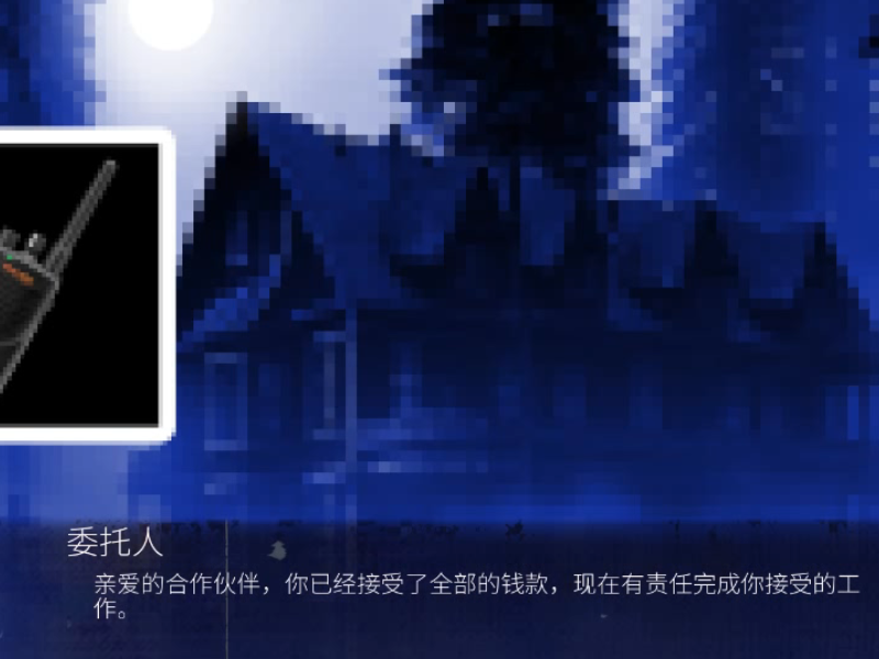 怪物调解员中文版(3)