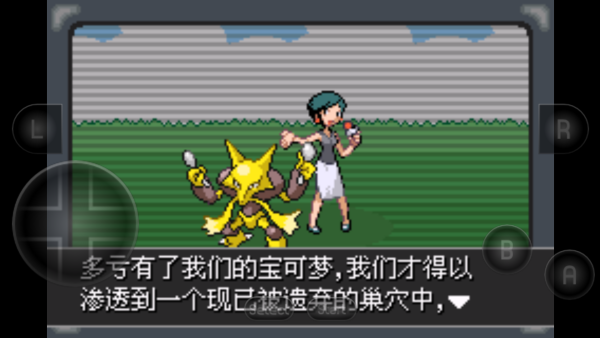 口袋妖怪紫光GBA版图1