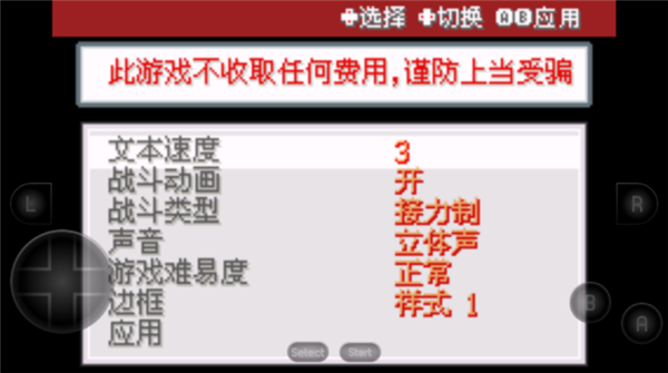 口袋妖怪紫光GBA版图3