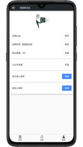 幸运小店通图5